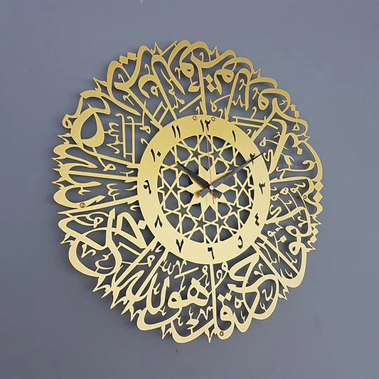 Surah Al Ikhlas Metal Wall Clock Islamic Calligraphy Ramadan
